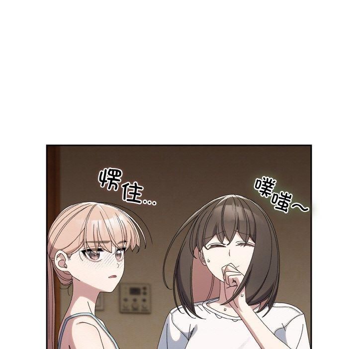 《老大!请把女儿交给我!》漫画 第46話