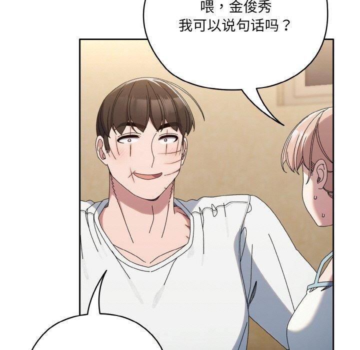 《老大!请把女儿交给我!》漫画 第46話
