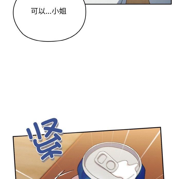 《老大!请把女儿交给我!》漫画 第46話
