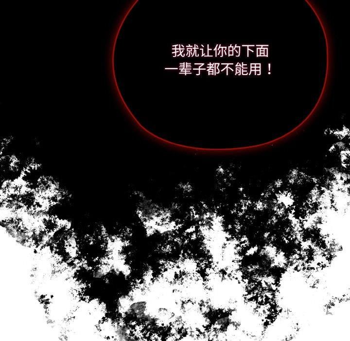 《老大!请把女儿交给我!》漫画 第46話