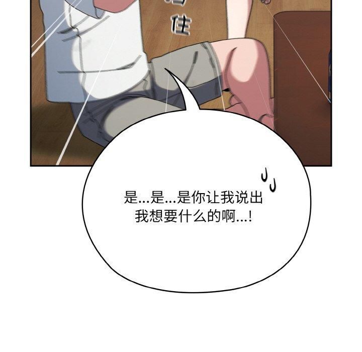 《老大!请把女儿交给我!》漫画 第46話