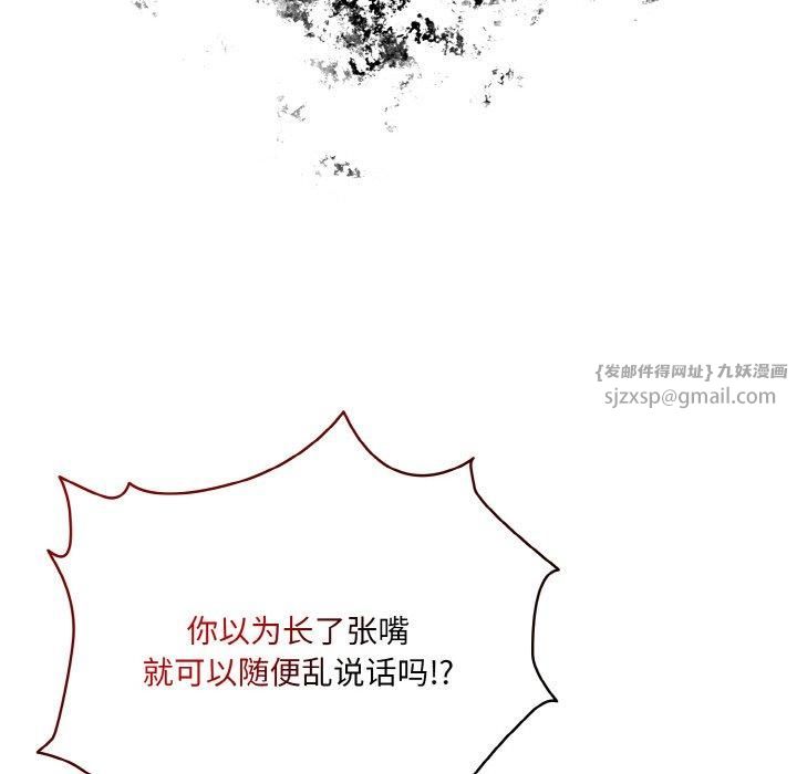 《老大!请把女儿交给我!》漫画 第46話