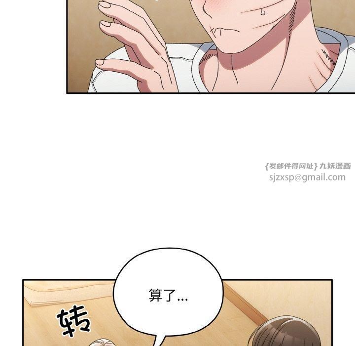 《老大!请把女儿交给我!》漫画 第46話