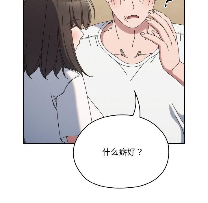 《老大!请把女儿交给我!》漫画 第46話