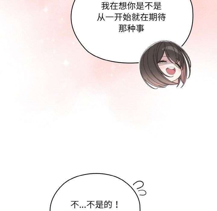 《老大!请把女儿交给我!》漫画 第46話