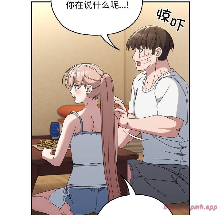 《老大!请把女儿交给我!》漫画 第46話