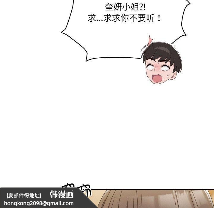 《老大!请把女儿交给我!》漫画 第46話