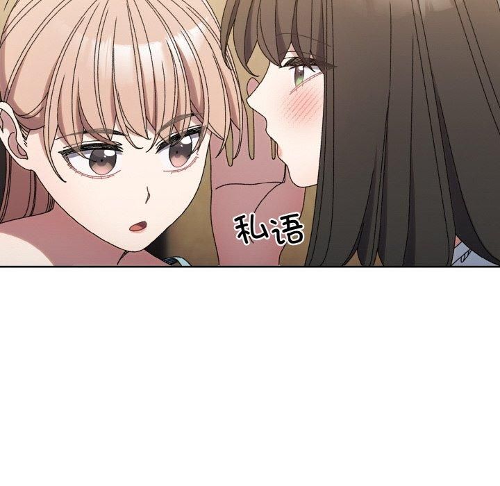 《老大!请把女儿交给我!》漫画 第46話