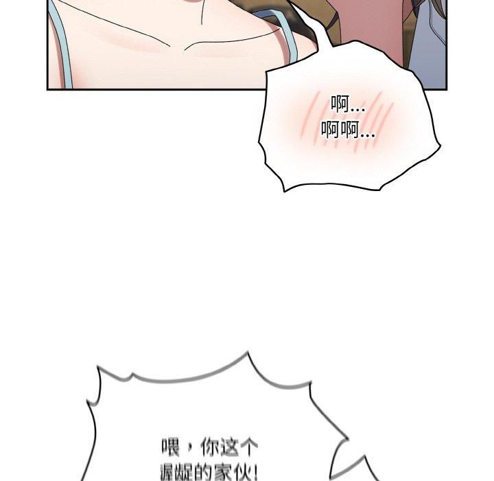 《老大!请把女儿交给我!》漫画 第46話