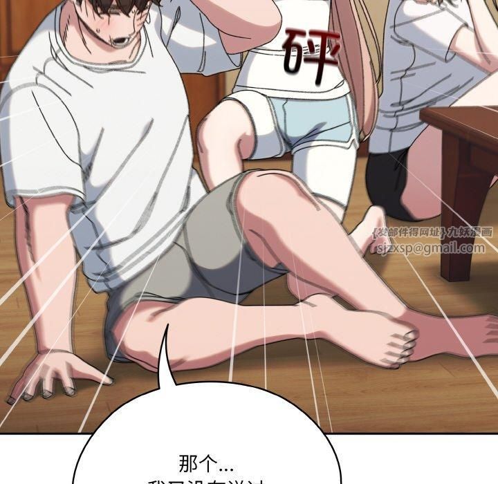 《老大!请把女儿交给我!》漫画 第46話