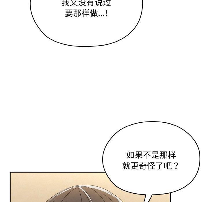 《老大!请把女儿交给我!》漫画 第46話