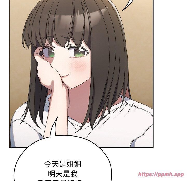 《老大!请把女儿交给我!》漫画 第46話