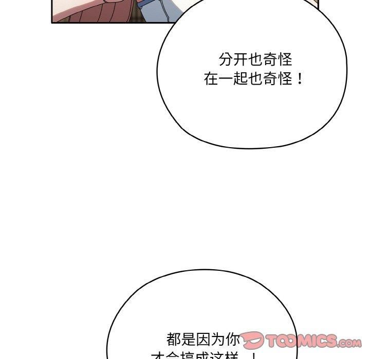 《老大!请把女儿交给我!》漫画 第46話