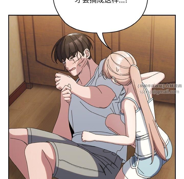 《老大!请把女儿交给我!》漫画 第46話