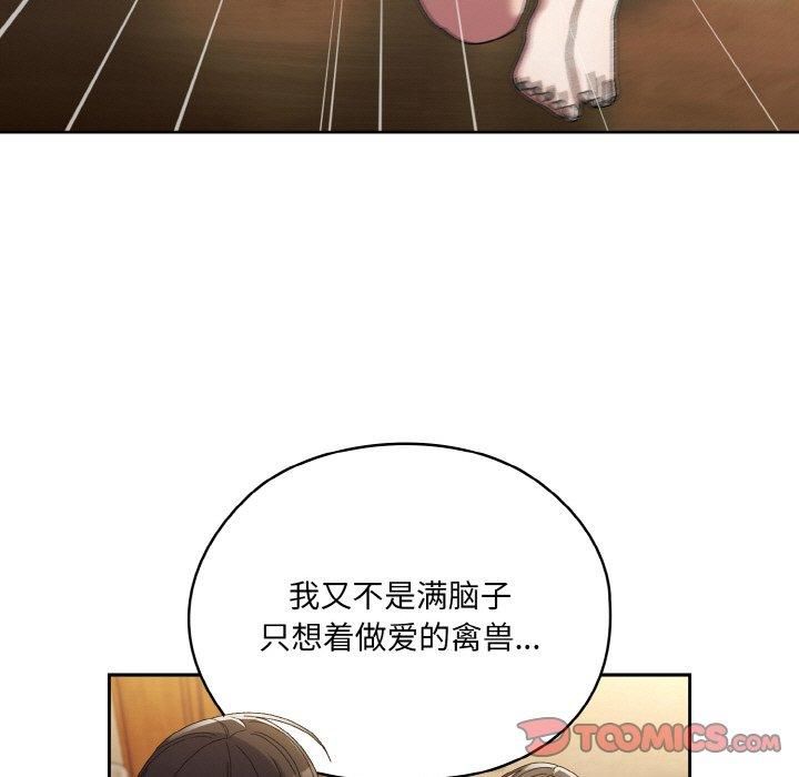 《老大!请把女儿交给我!》漫画 第46話