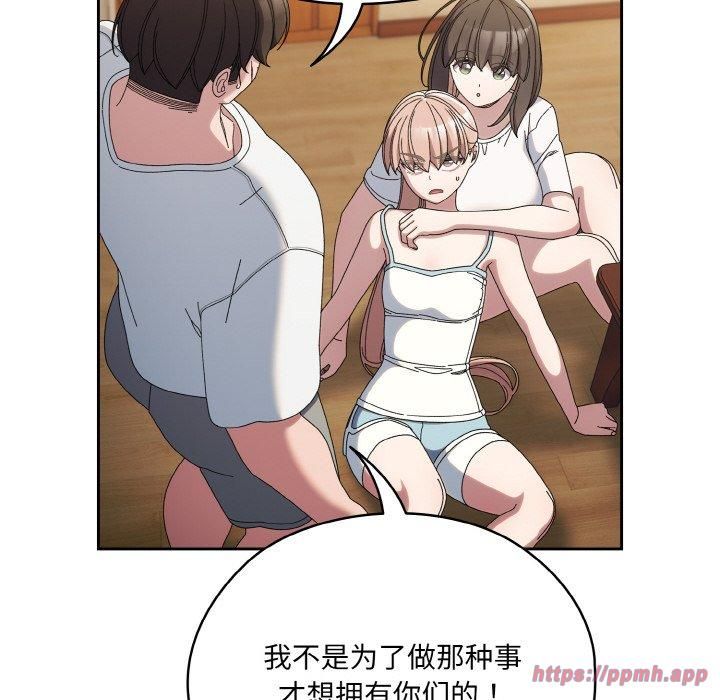 《老大!请把女儿交给我!》漫画 第46話