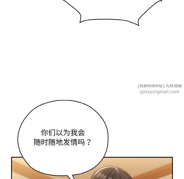 《老大!请把女儿交给我!》漫画 第46話