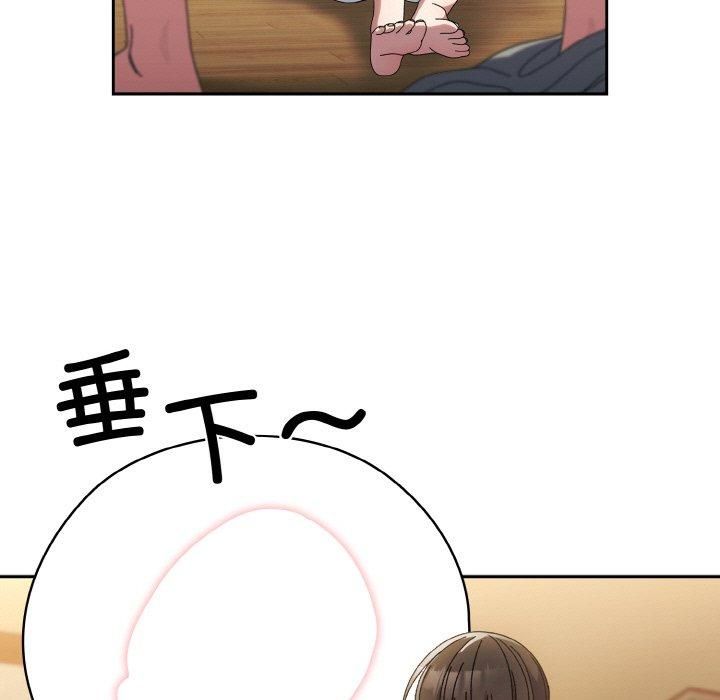 《老大!请把女儿交给我!》漫画 第46話