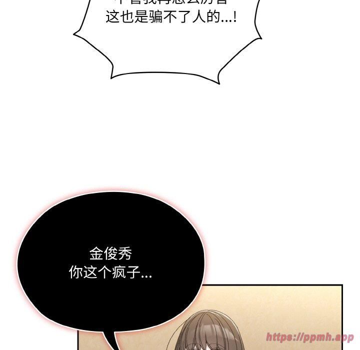 《老大!请把女儿交给我!》漫画 第46話