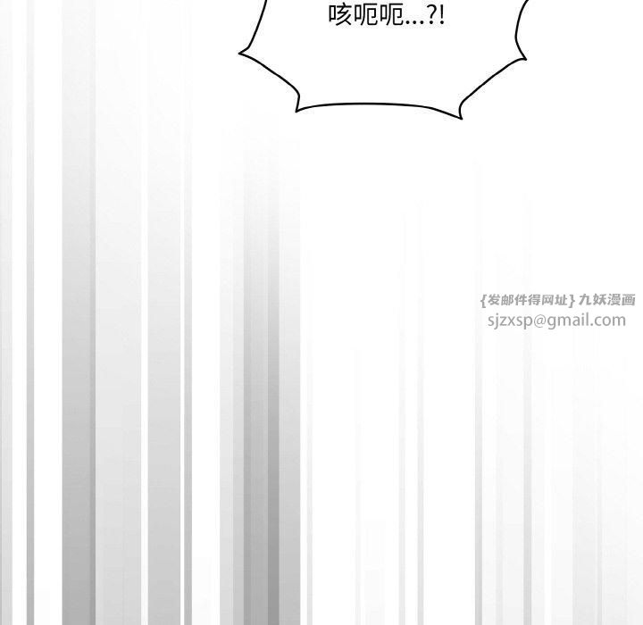 《老大!请把女儿交给我!》漫画 第46話