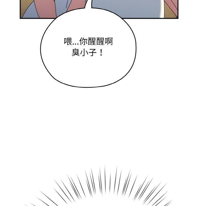 《老大!请把女儿交给我!》漫画 第46話