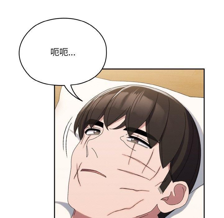 《老大!请把女儿交给我!》漫画 第46話
