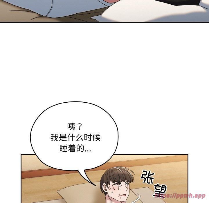 《老大!请把女儿交给我!》漫画 第46話