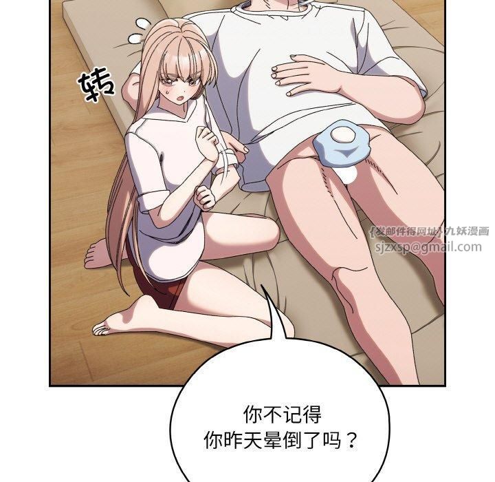 《老大!请把女儿交给我!》漫画 第46話