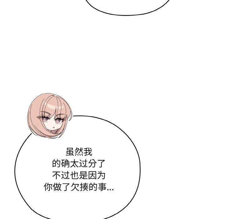 《老大!请把女儿交给我!》漫画 第46話
