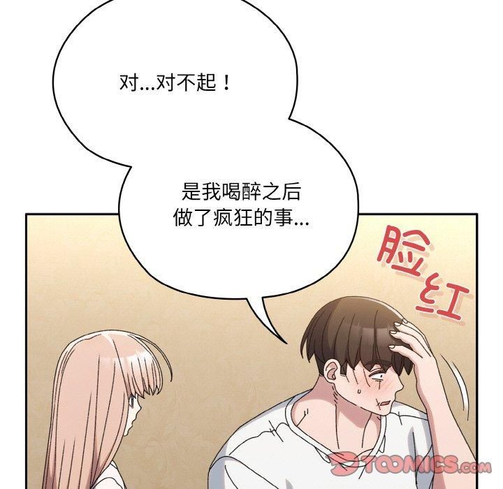 《老大!请把女儿交给我!》漫画 第46話