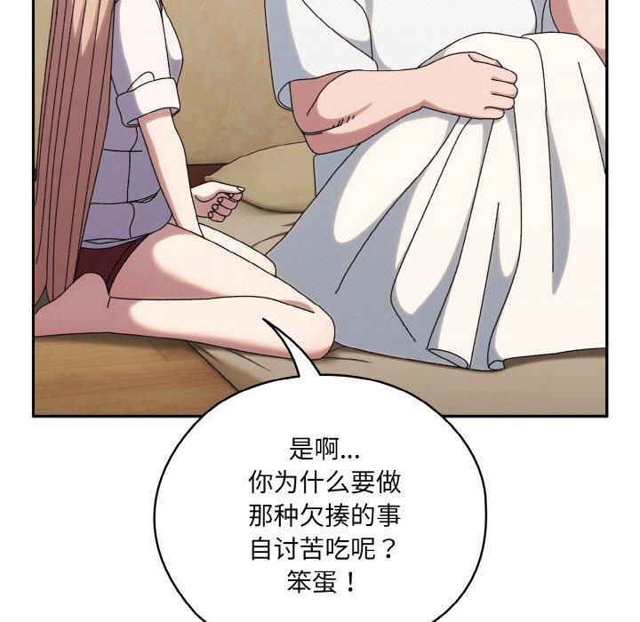 《老大!请把女儿交给我!》漫画 第46話