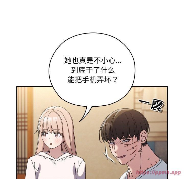 《老大!请把女儿交给我!》漫画 第46話