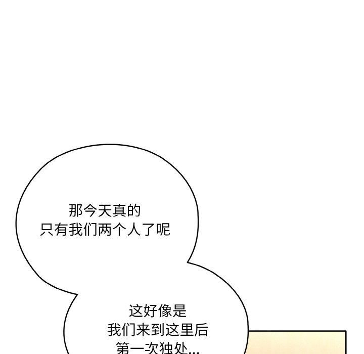 《老大!请把女儿交给我!》漫画 第46話