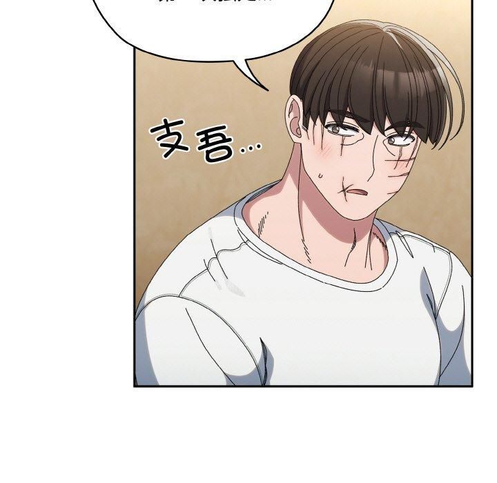 《老大!请把女儿交给我!》漫画 第46話