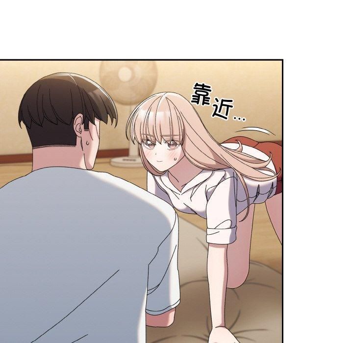 《老大!请把女儿交给我!》漫画 第46話