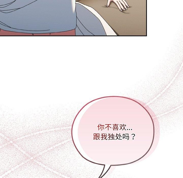 《老大!请把女儿交给我!》漫画 第46話