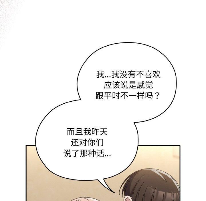《老大!请把女儿交给我!》漫画 第46話