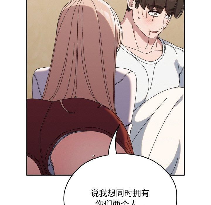 《老大!请把女儿交给我!》漫画 第46話