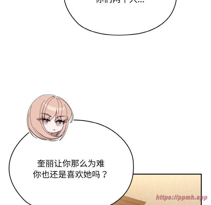《老大!请把女儿交给我!》漫画 第46話