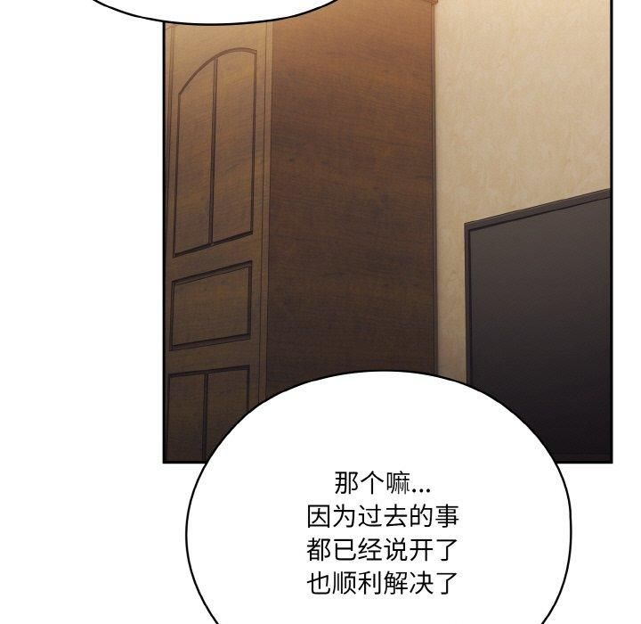 《老大!请把女儿交给我!》漫画 第46話