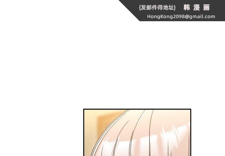 《老大!请把女儿交给我!》漫画 第47話