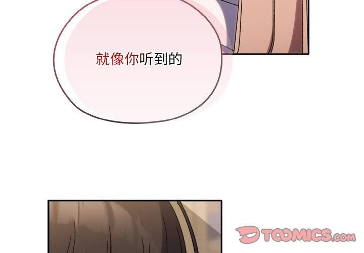 《老大!请把女儿交给我!》漫画 第47話