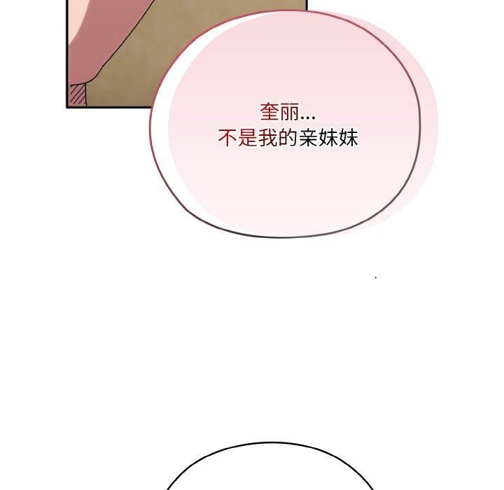 《老大!请把女儿交给我!》漫画 第47話