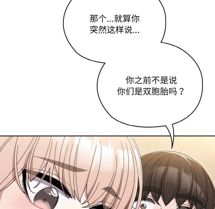 《老大!请把女儿交给我!》漫画 第47話