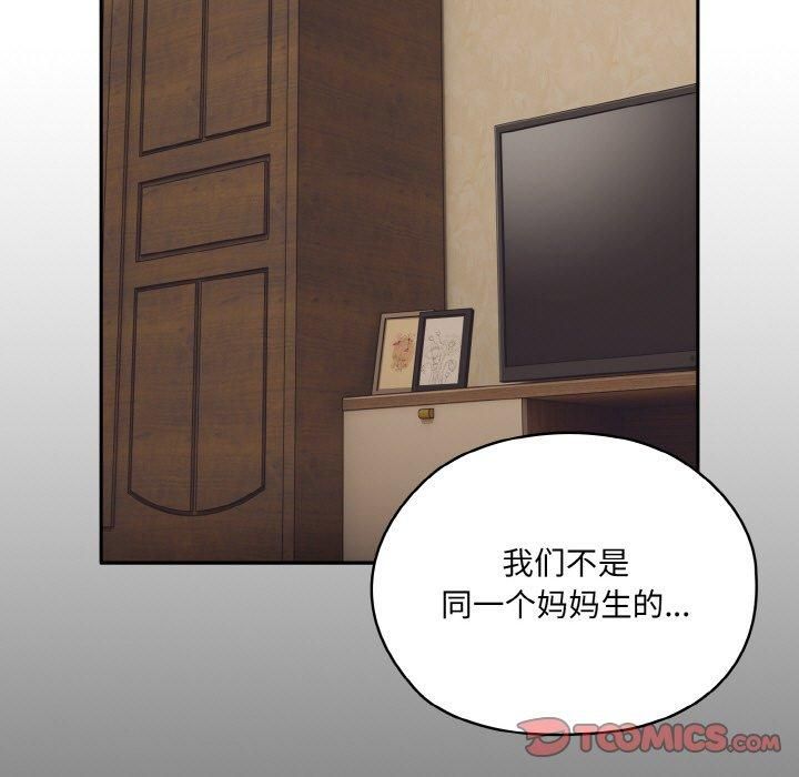 《老大!请把女儿交给我!》漫画 第47話