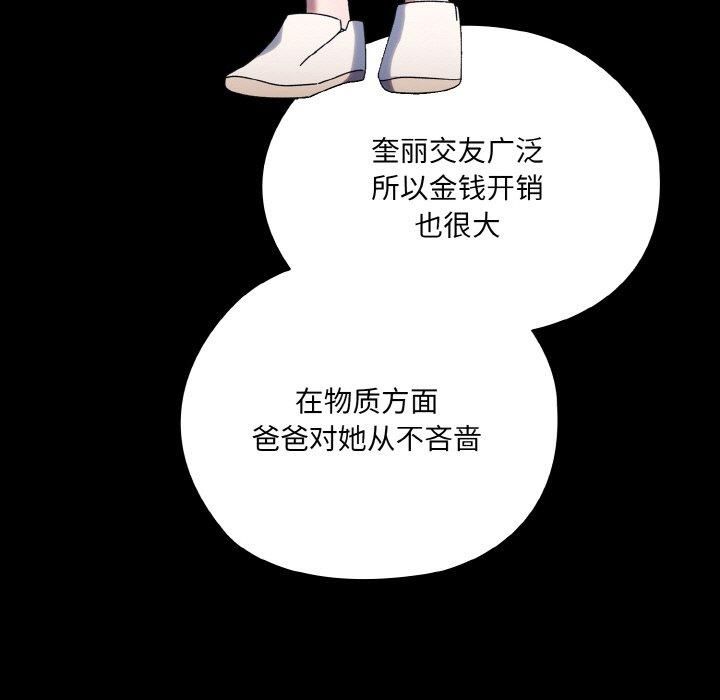 《老大!请把女儿交给我!》漫画 第47話