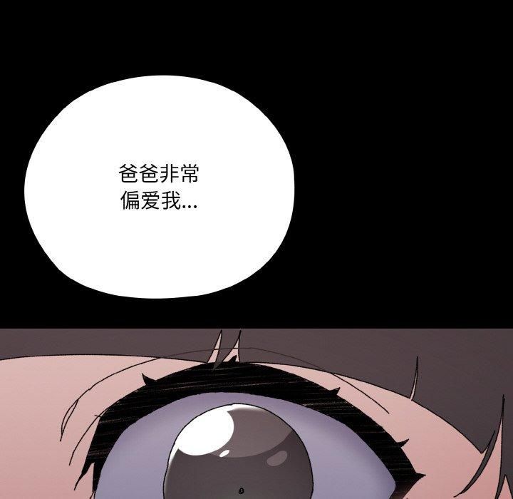 《老大!请把女儿交给我!》漫画 第47話