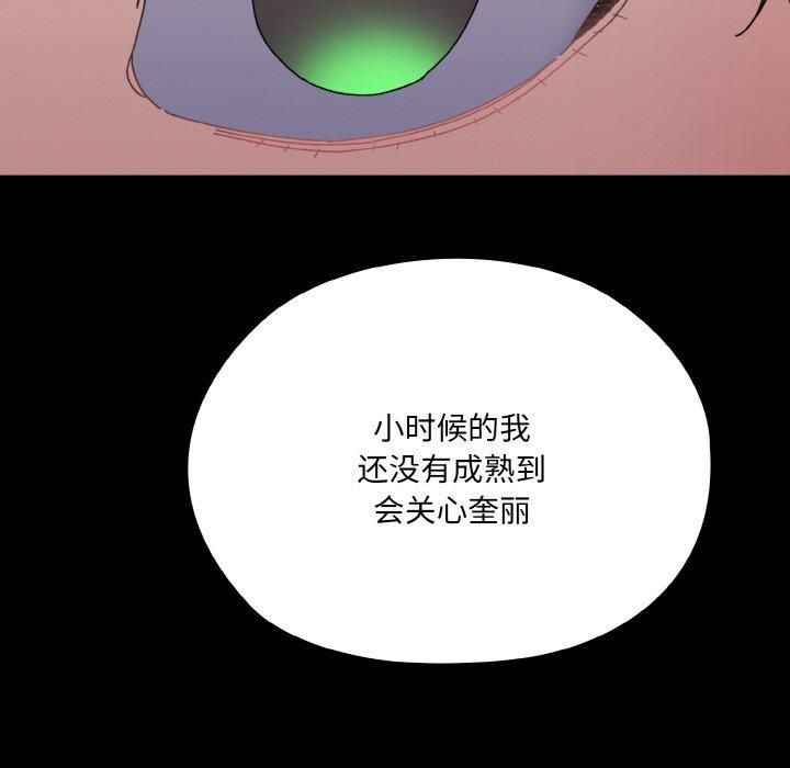 《老大!请把女儿交给我!》漫画 第47話