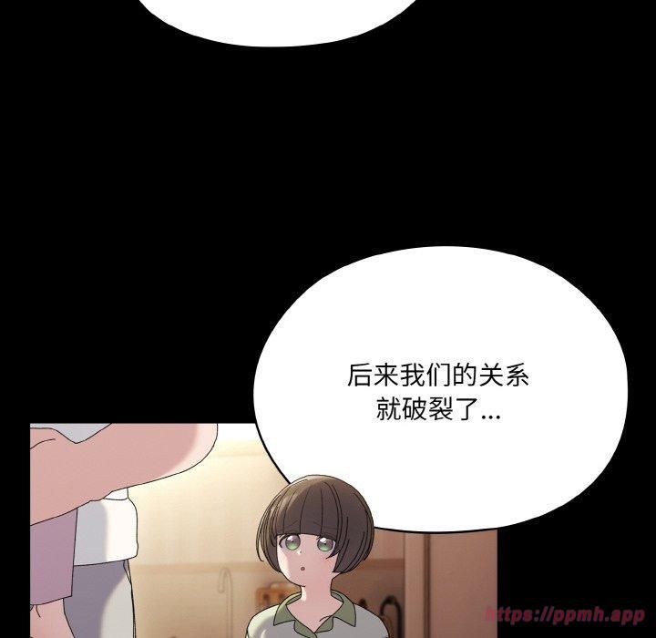 《老大!请把女儿交给我!》漫画 第47話