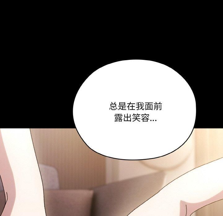 《老大!请把女儿交给我!》漫画 第47話